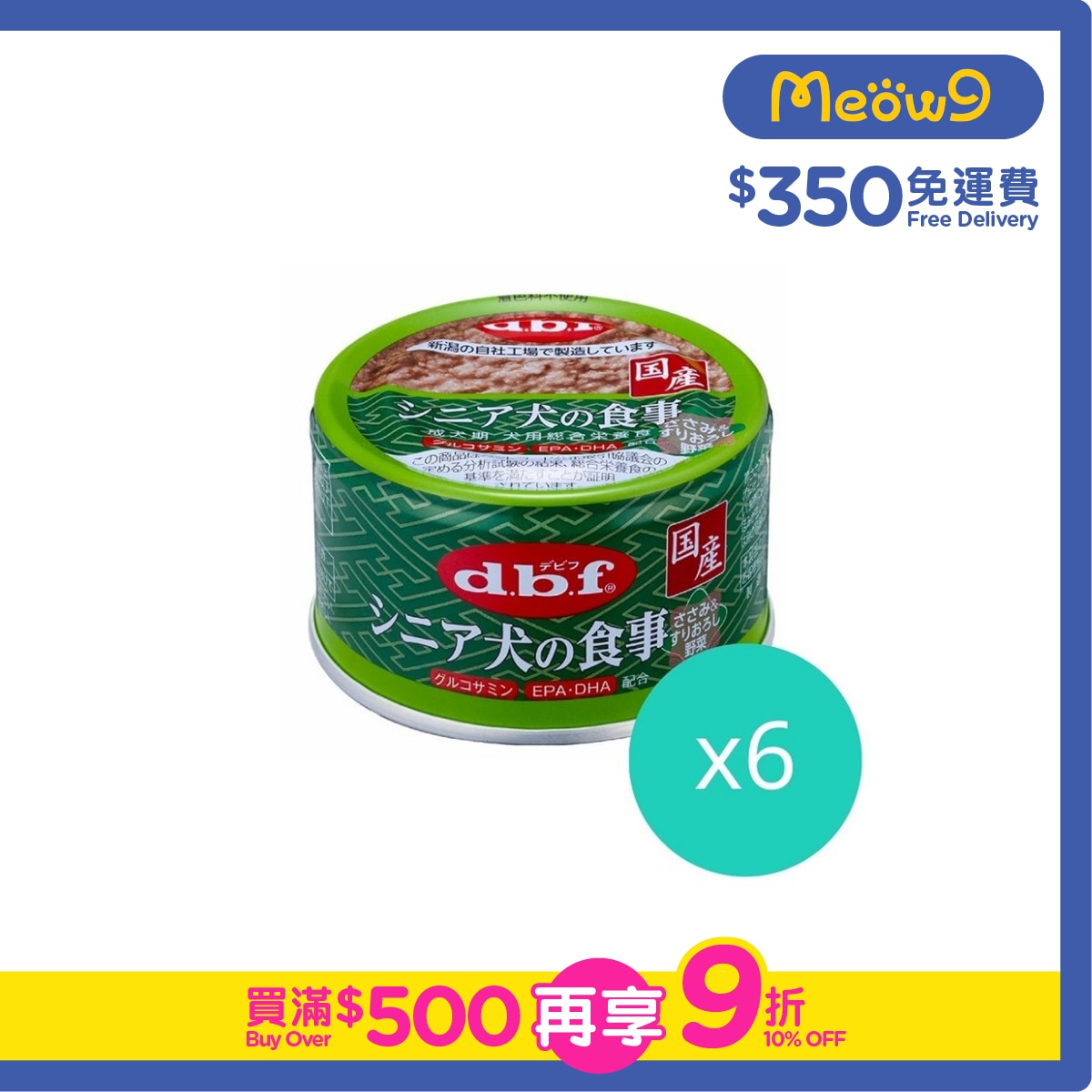 D.B.F [6 Cans] Chicken & vegetable for senior Dog Can (85g x6) - d.b.f
