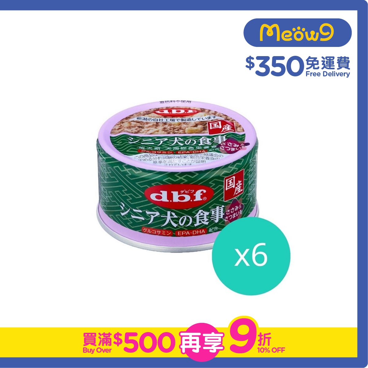 D.B.F [6罐優惠] 老犬雞肉 狗罐頭 (葡萄糖胺+DHA 配合) (85g x6) - d.b.f