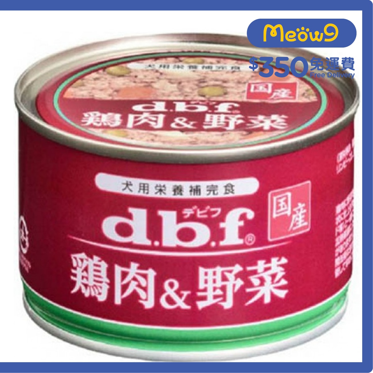 D.B.F 雞肉+野菜 - 狗罐頭(150g) - d.b.f