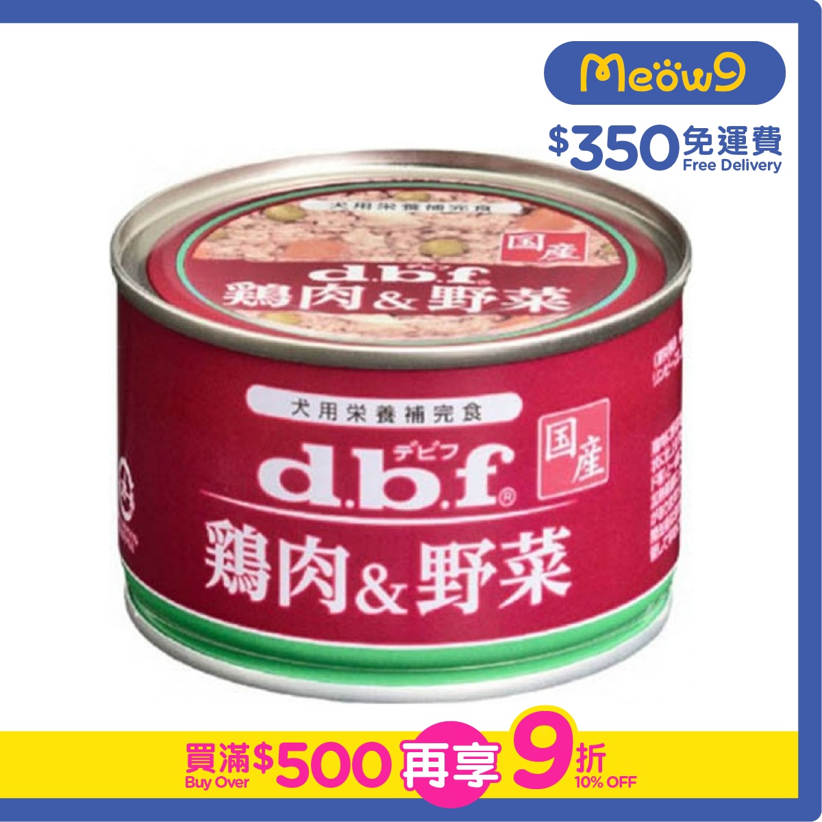 D.B.F 雞肉+野菜 - 狗罐頭(150g) - d.b.f