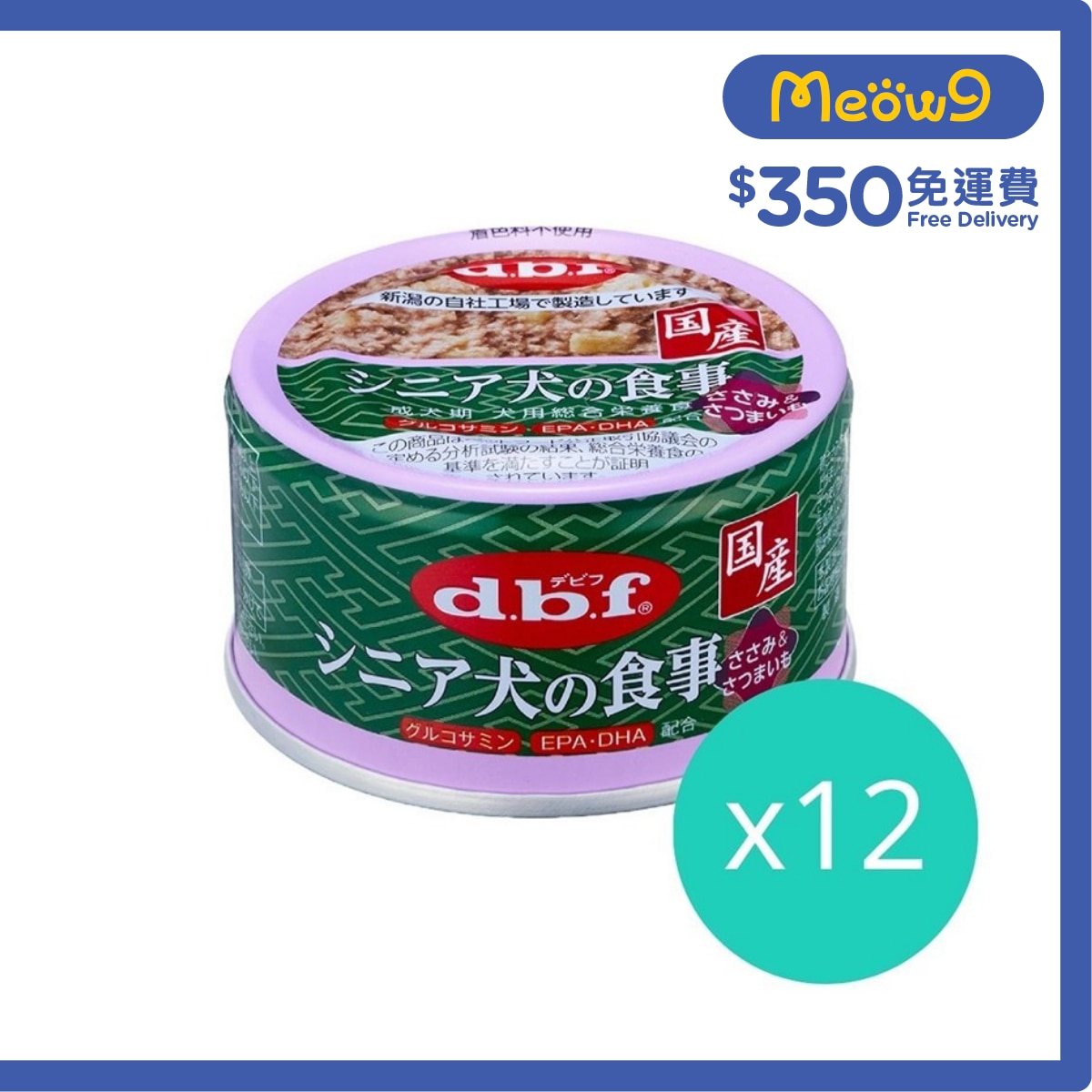 D.B.F [12罐優惠] 老犬雞肉 狗罐頭 (葡萄糖胺+DHA 配合) (85g x12) - d.b.f