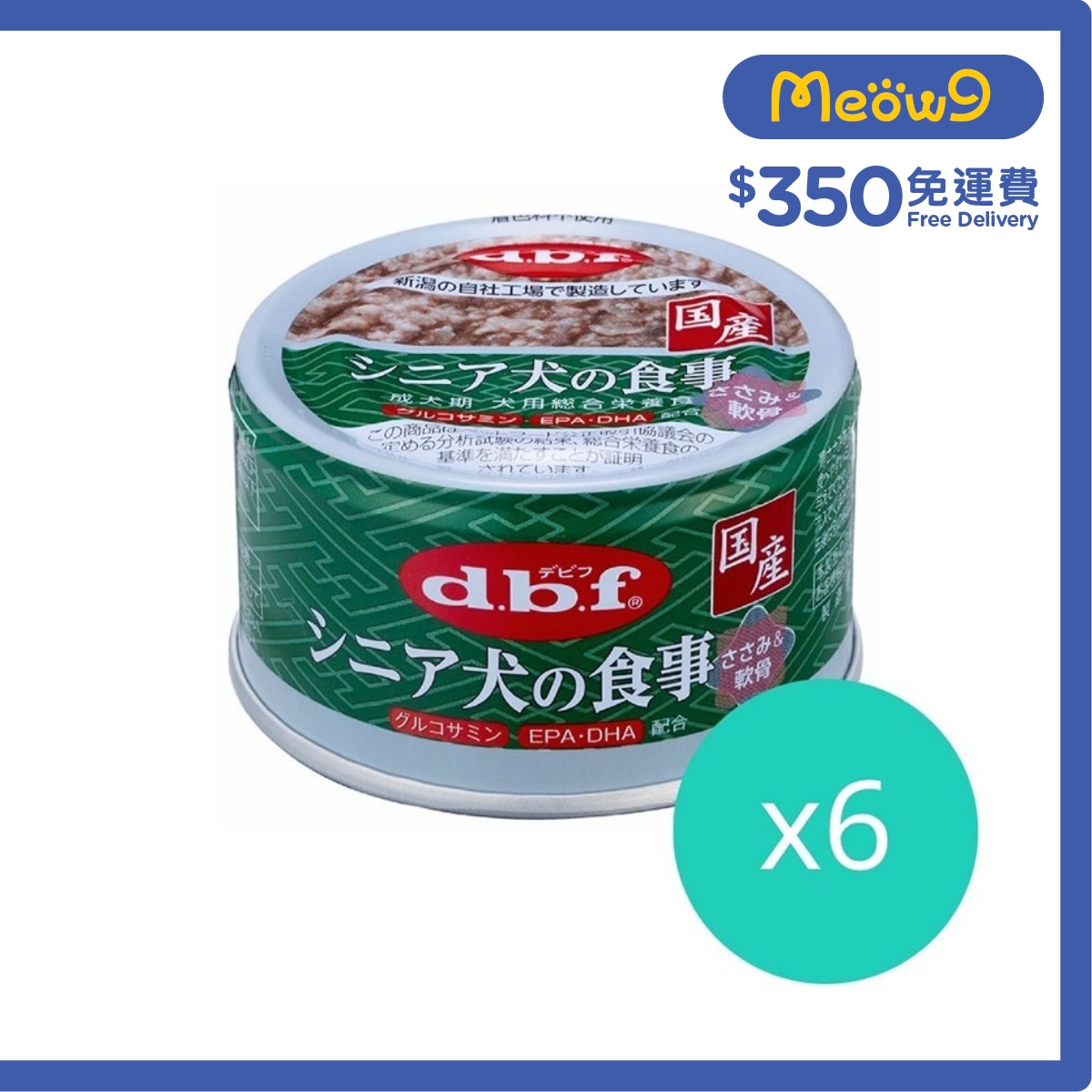 D.B.F [6罐優惠] ]老犬雞肉+豬軟骨 (葡萄糖胺+DHA 配合) 狗罐頭 (85g x6) - d.b.f