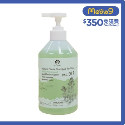 PET ANGEL 天然有機植萃寵物洗毛精 - 艾草 除蚤驅蚊配方 (500ml) - PET ANGEL