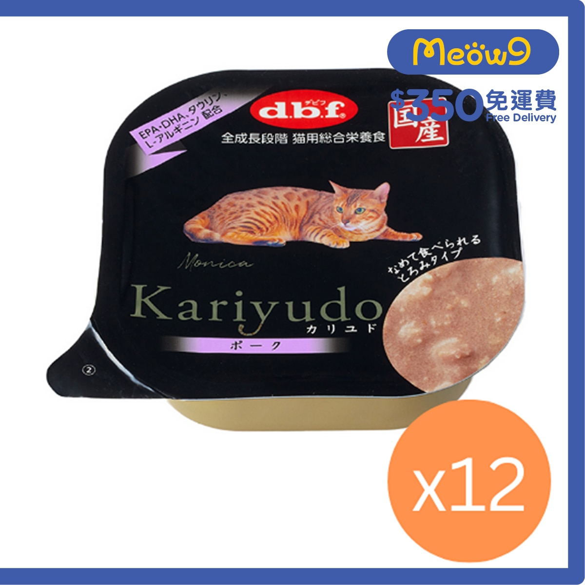 D.B.F [12盒優惠] 狩人餐盒 Kariyudo -  豬肉 全貓小餐盒 (95g x12) - d.b.f