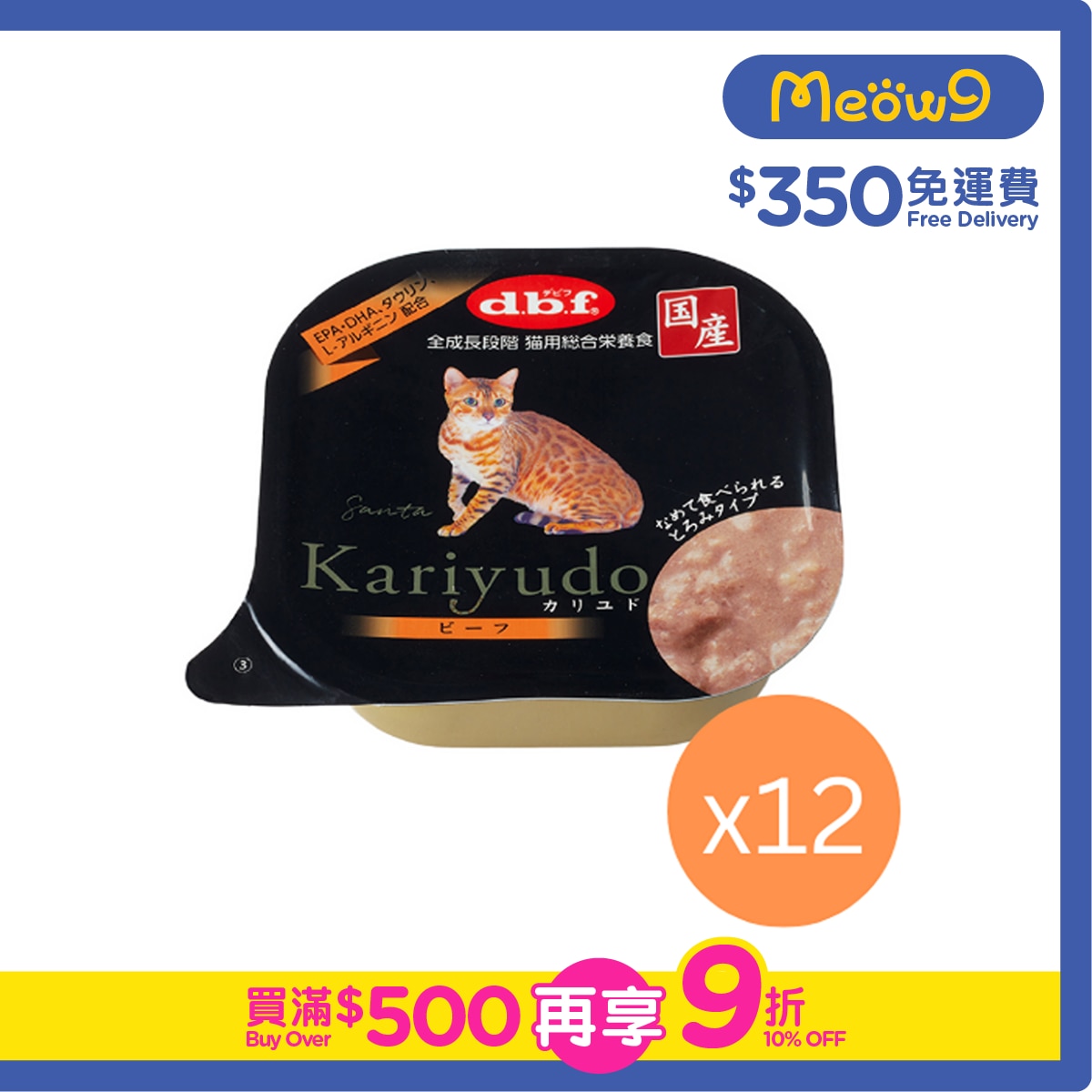 D.B.F [12cans]Kariyudo - Beef All Life Stage Cat Alu Tray (95g x12) - d.b.f