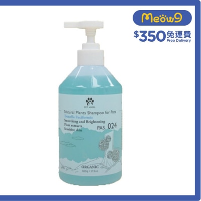 PET ANGEL 天然有機植萃寵物洗毛精 - 茉香銀耳 順毛柔亮配方 (500ml) - PET ANGEL