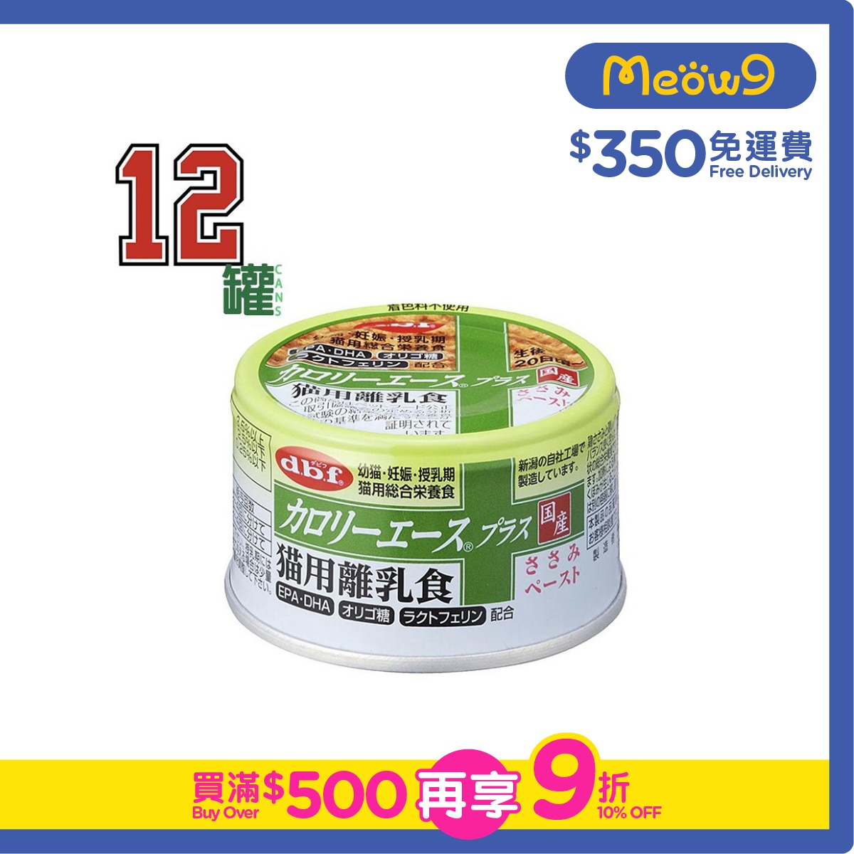 D.B.F [12 Cans] Chicken paste type baby food for kitten (85g x12) - d.b.f