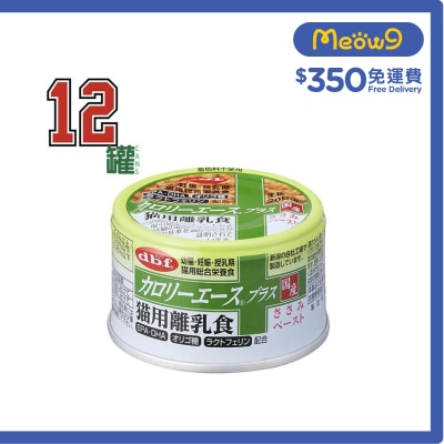 D.B.F [12罐優惠] 幼貓離乳貓罐頭 (85g x12) - d.b.f
