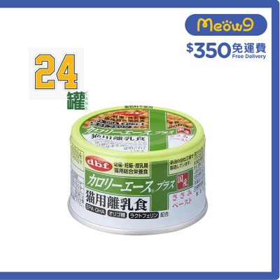 D.B.F [24罐優惠] 幼貓離乳貓罐頭 (85g x24) - d.b.f