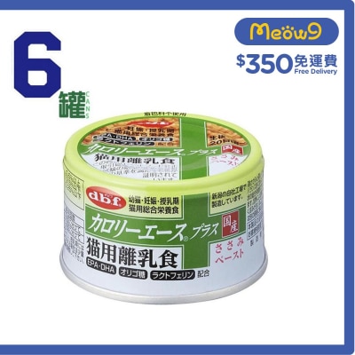 D.B.F [6 Cans] Chicken paste type baby food for kitten (85g x6) - d.b.f