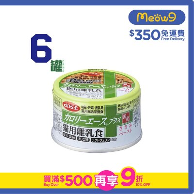 D.B.F - [6罐優惠] 幼貓離乳貓罐頭 (85g x6) - d.b.f