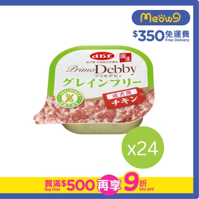 D.B.F [24盒優惠] Primo Debby 雞肉 成犬無穀物小餐盒 (95g x24) - d.b.f
