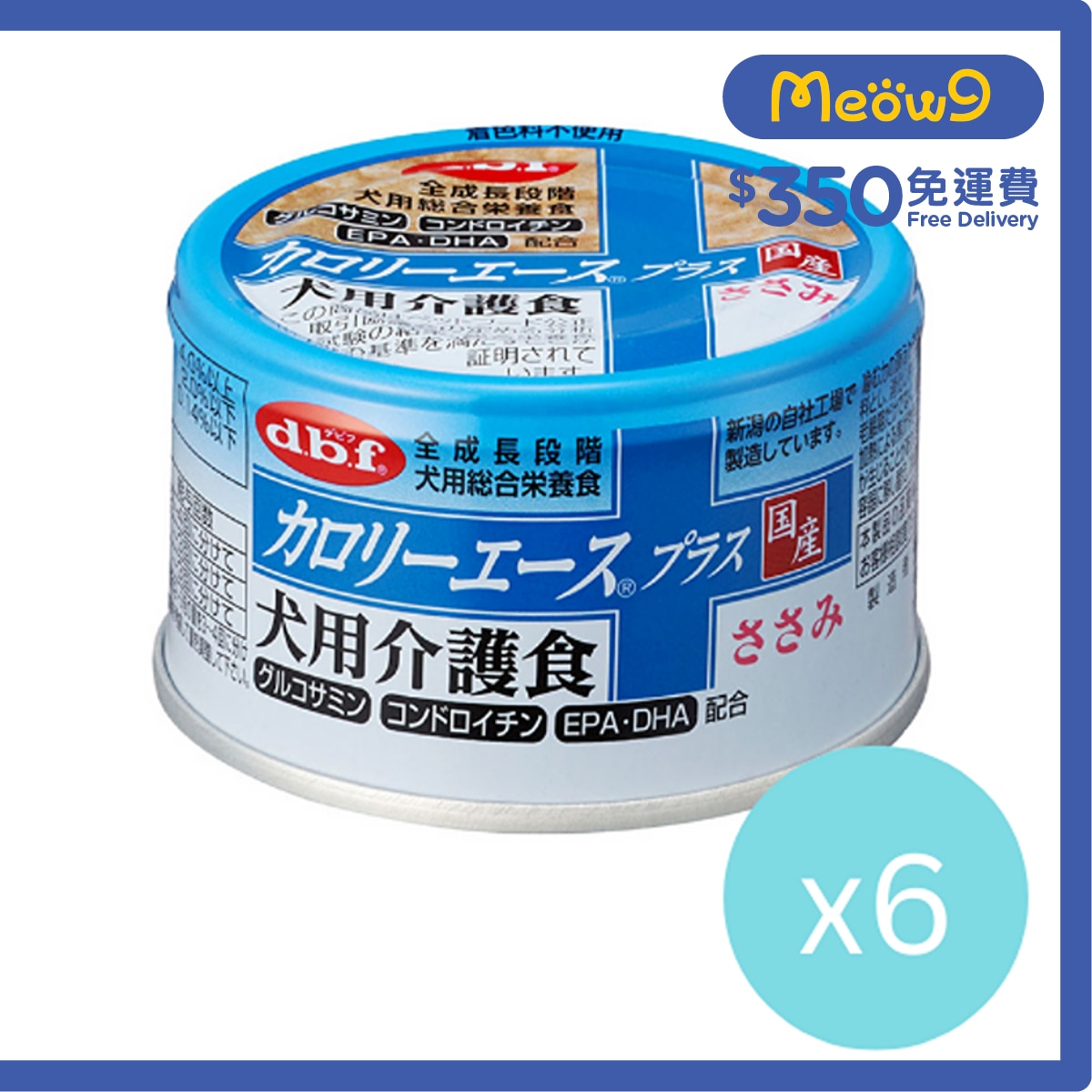 D.B.F [6罐優惠]愛犬介護食(關節配方) -  雞肉 全犬罐頭 (85g x6) - d.b.f