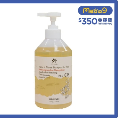 PET ANGEL 天然有機植萃寵物洗毛精 - 沙冬青 減輕搔養配方 (500ml) - PET ANGEL