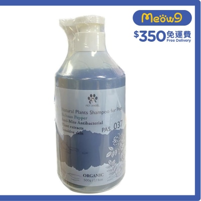 PET ANGEL 天然有機植萃寵物洗毛精 - 青花椒 防蟎抗菌配方 (500ml) - PET ANGEL