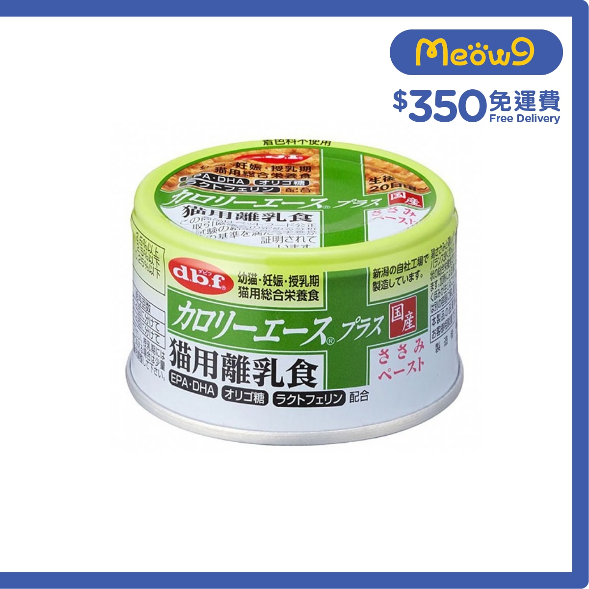 D.B.F 幼貓離乳貓罐頭 (85g) - d.b.f