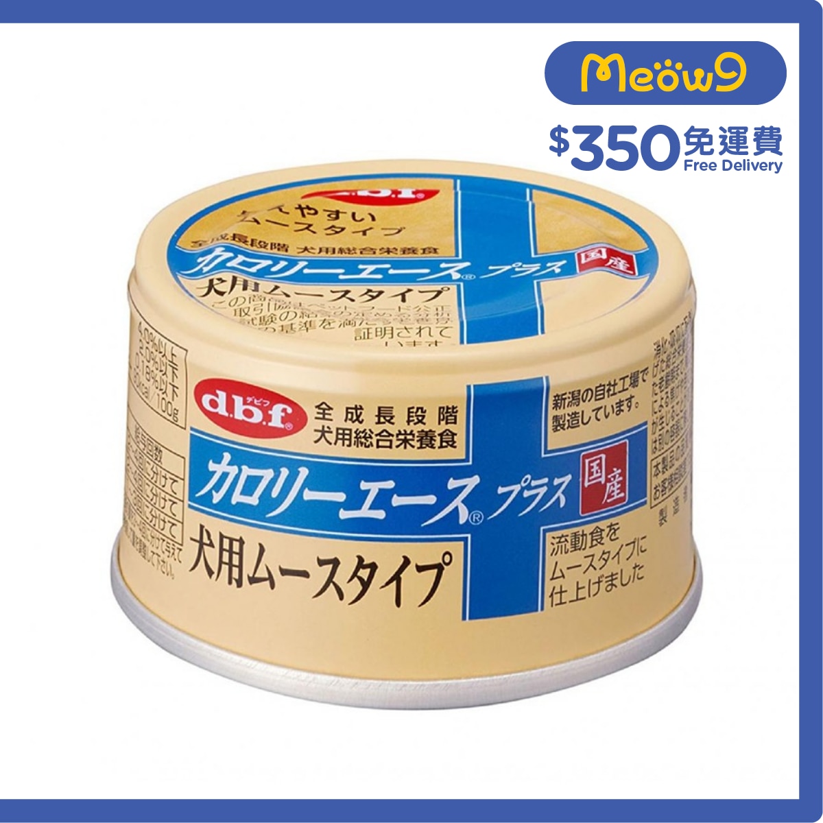 D.B.F 高能量慕絲 全犬罐頭 (85g) - d.b.f