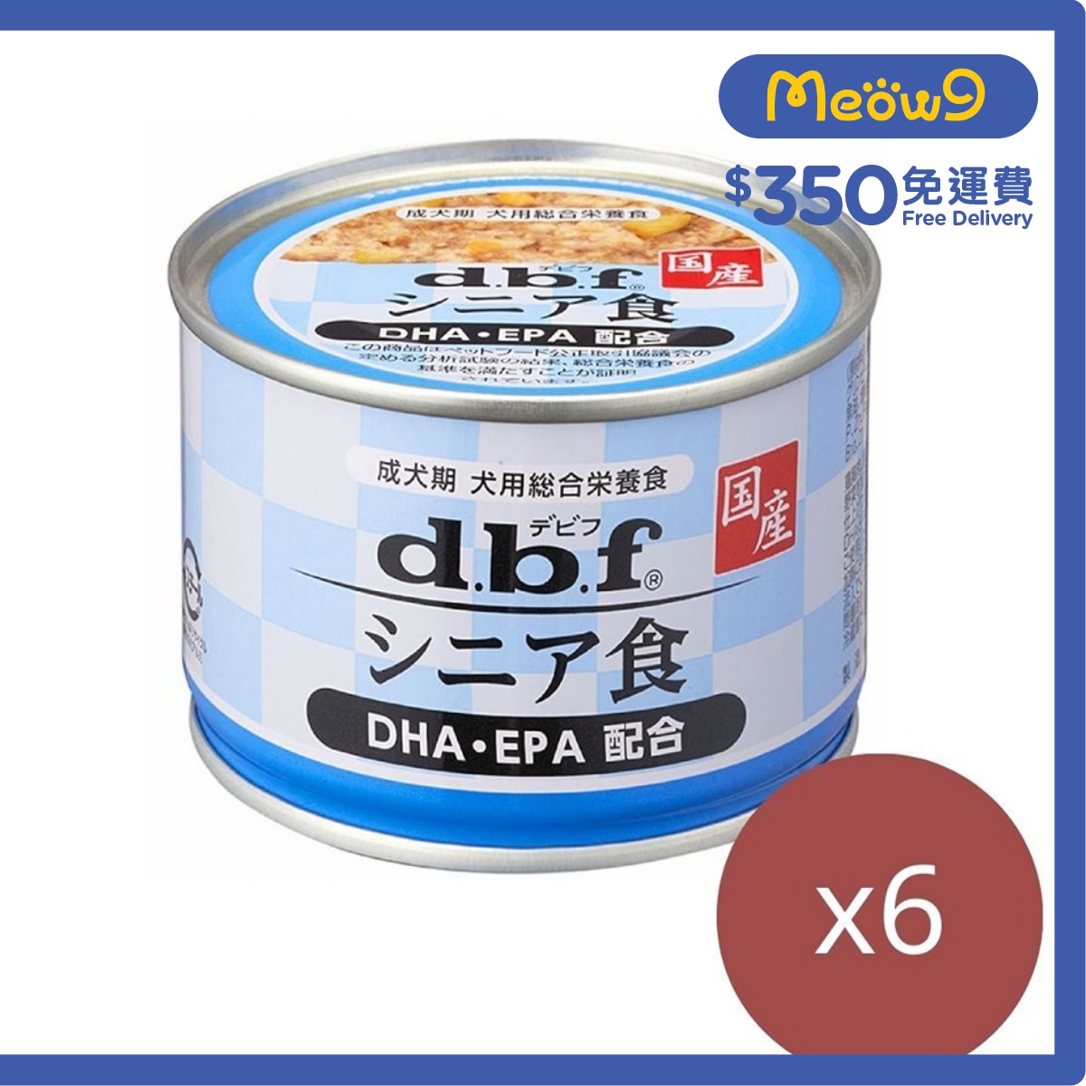 D.B.F [6罐優惠] 雞肉+野菜 (DHA•EPA 添加) ( 150gx6)老年犬罐頭 - d.b.f