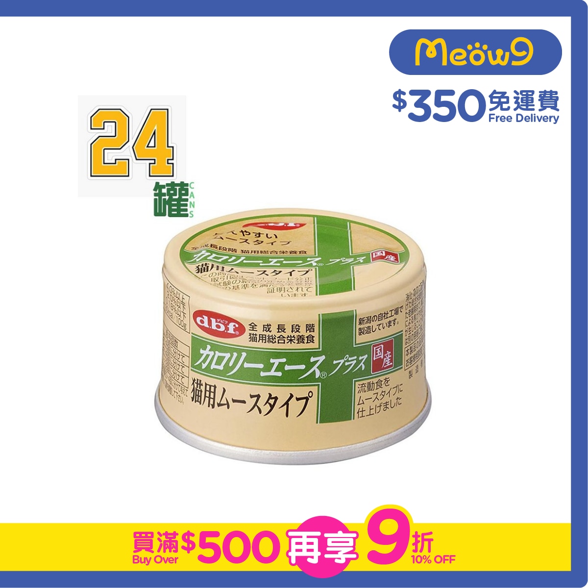 D.B.F [24 Cans] High Energy Mousse For All Life Stage Cat Can (85g x24)- d.b.f