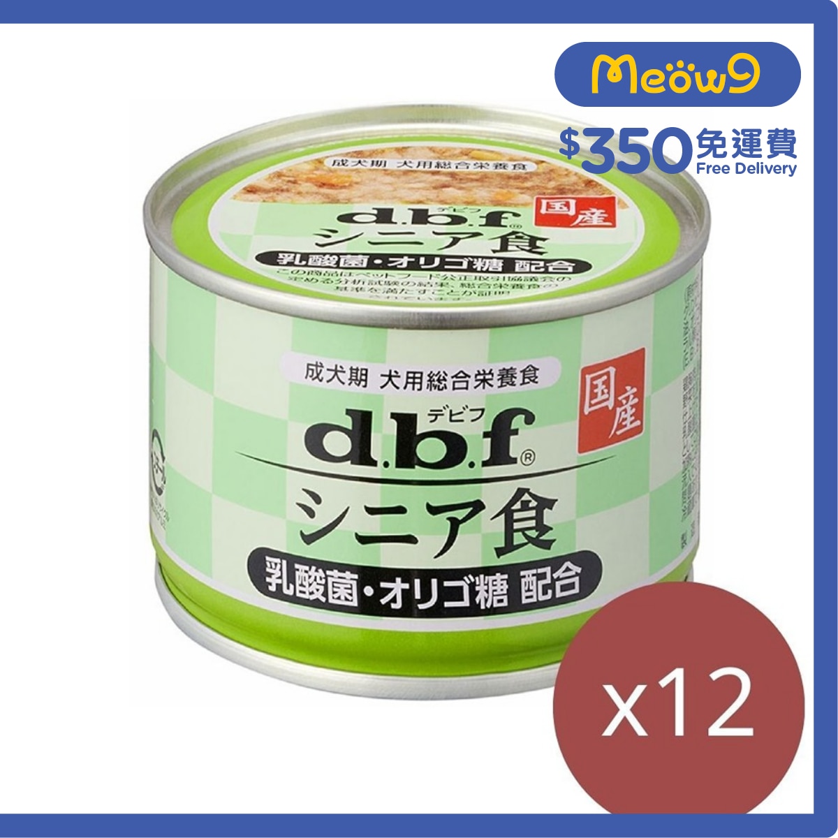 D.B.F [12罐優惠] 雞肉+野菜 (乳酸菌 • 寡糖 )(150g x12 ) 老年犬罐頭 - d.b.f