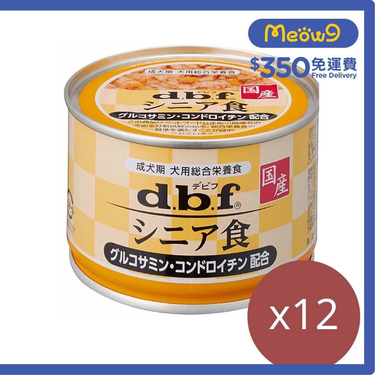 D.B.F [12罐優惠] 雞肉+野菜 (葡萄醣胺•軟骨素) (150gx12) 老年犬罐頭 - d.b.f