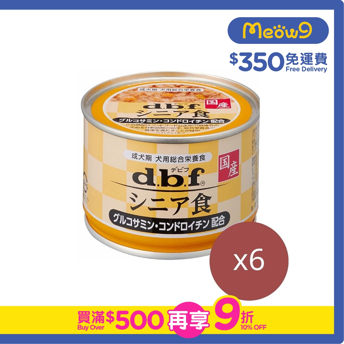 D.B.F [6can]Chicken and Vegetables (Glucosamine and Chondroitin)(150g)Senior Dog Can- d.b.f