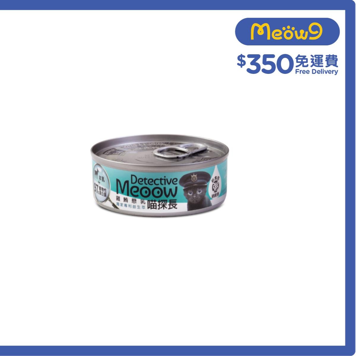 DETECTIVE MEOOW Chicken & Tuna Kitten Can 80g- Detective Meoow