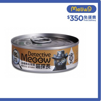 喵探長 滋養香菇燉雞 (80g) 貓咪主食罐 - 喵探長