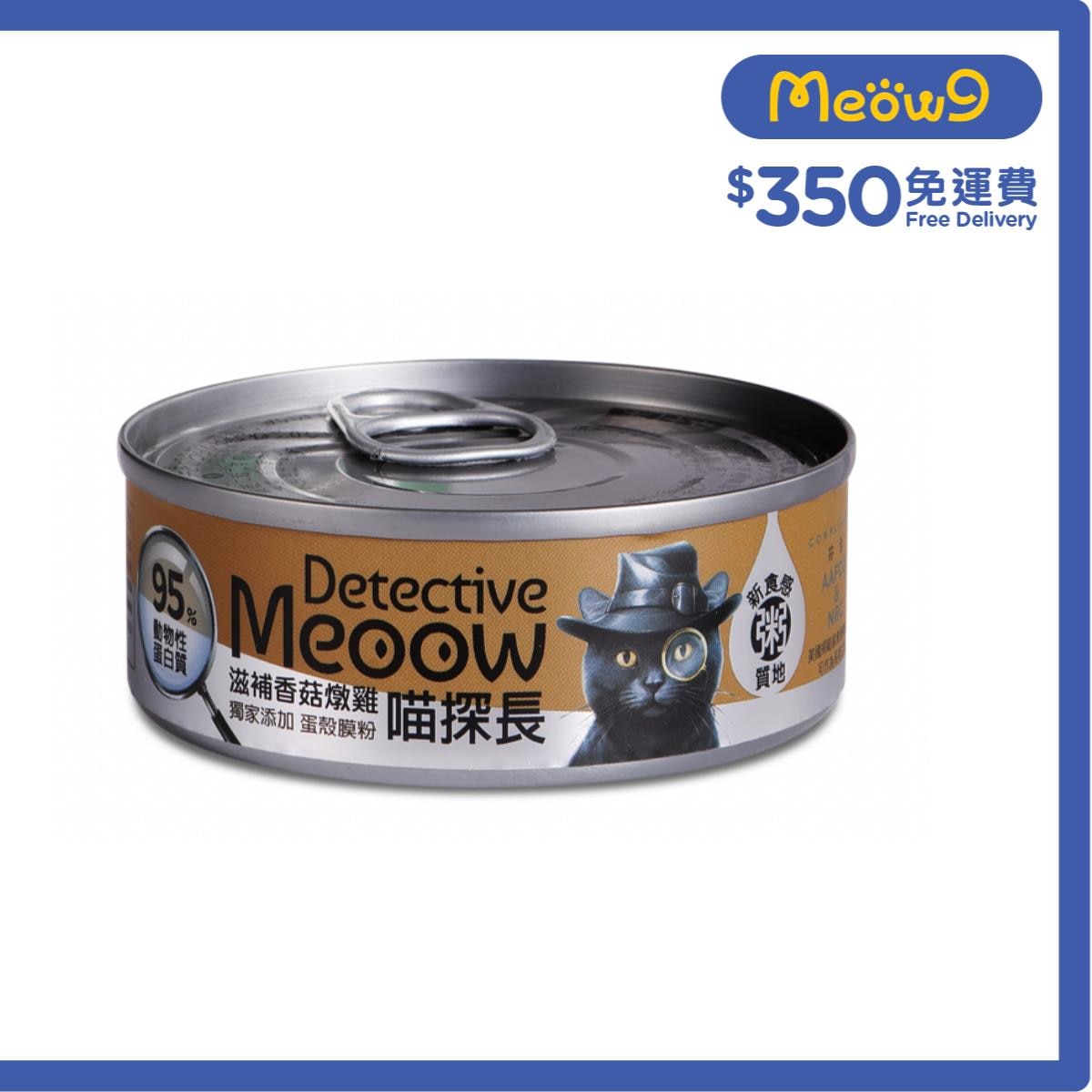 喵探長 滋養香菇燉雞 (80g) 貓咪主食罐 - 喵探長