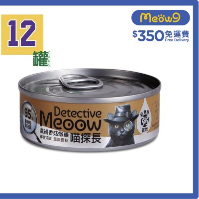 喵探長 [12罐優惠] 滋養香菇燉雞 (80g x12) 貓咪主食罐 - 喵探長