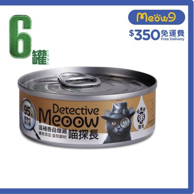喵探長 [6罐優惠] 滋養香菇燉雞 (80g x6) 貓咪主食罐 - 喵探長