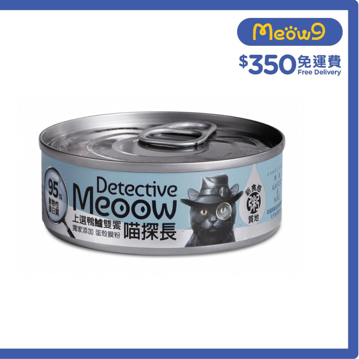 DETECTIVE MEOOW Duck & Sea Bass (80g) Cat Can- Detective Meoow