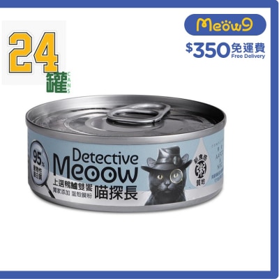 DETECTIVE MEOOW [24 cans] Duck & Sea Bass (80g x24) Cat Can  - Detective Meoow
