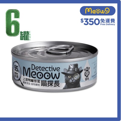 喵探長 [6罐優惠] 上選鴨鱸雙饗 (80g x6) 貓咪主食罐 - 喵探長