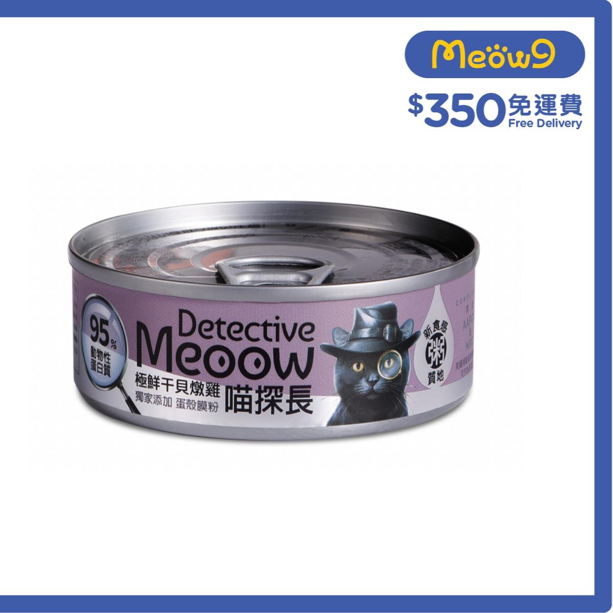 喵探長 極鮮干貝燉雞 (80g) 貓咪主食罐 - 喵探長