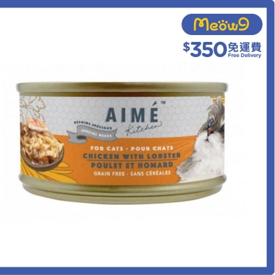 AIME KITCHEN 招牌嫩雞伴龍蝦肉 老貓主食罐頭 無穀物獨特營養 (75g) Aime Kitchen 貓罐頭