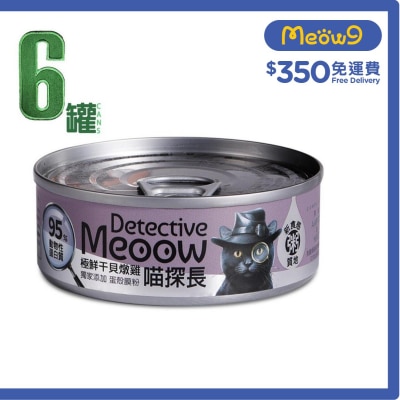 喵探長 [6罐優惠] 極鮮干貝燉雞 (80g x6) 貓咪主食罐 - 喵探長