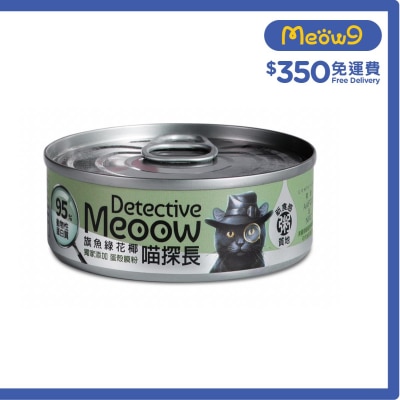 喵探長 旗魚綠花椰 (80g) 貓咪主食罐 - 喵探長