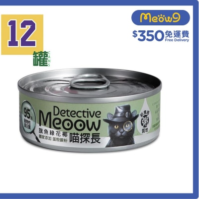 DETECTIVE MEOOW [12 cans] Sailfish Green Cauliflower (80g x12) Cat Can- Detective Meoow