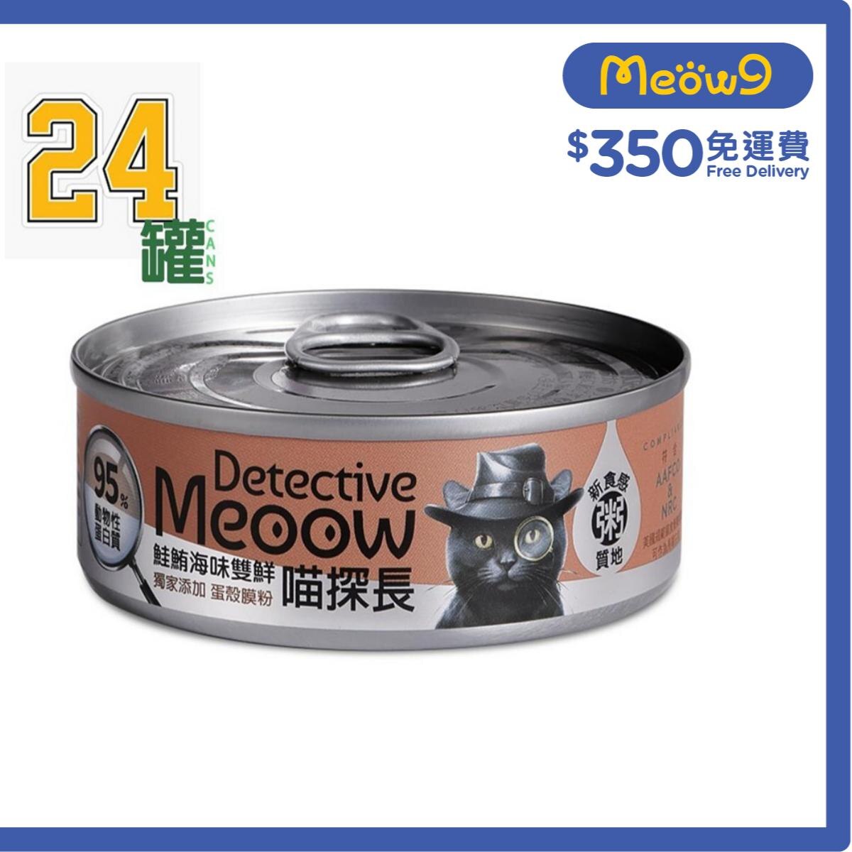 DETECTIVE MEOOW [24 cans] Tuna & Salmon (80g x24) Cat Can- Detective Meoow