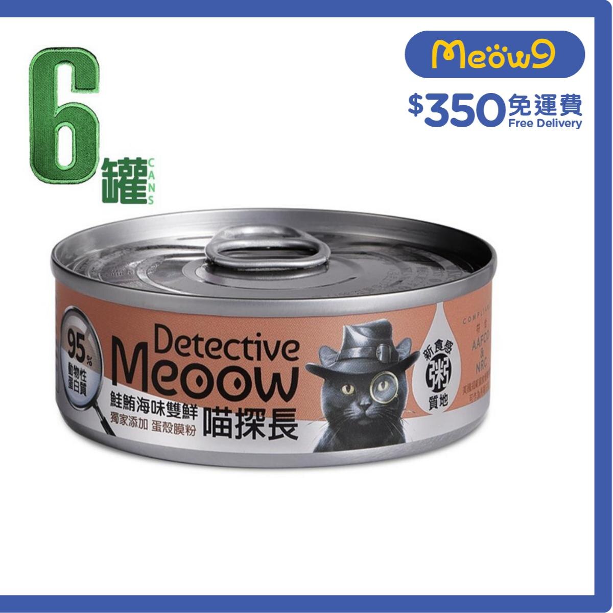 喵探長 [6罐優惠] 鮪鮭海味雙鮮 (80g x6) 貓咪主食罐 - 喵探長