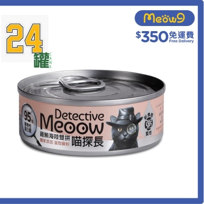 DETECTIVE MEOOW [24 cans] Tuna & Chicken (80g x24) Cat Can- Detective Meoow