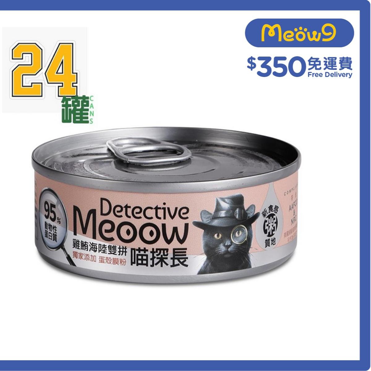 DETECTIVE MEOOW [24 cans] Tuna & Chicken (80g x24) Cat Can- Detective Meoow