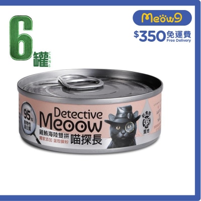 DETECTIVE MEOOW [6 cans] Tuna & Chicken (80g x6) Cat Can- Detective Meoow