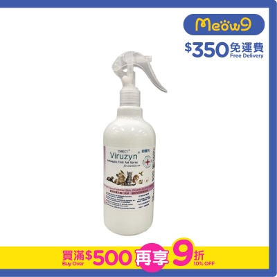 Direct - 衞護先 除菌消毒潔淨神仙水噴霧 (120ml) Viruzyn皮膚潔淨 傷口清潔 - DIRECT