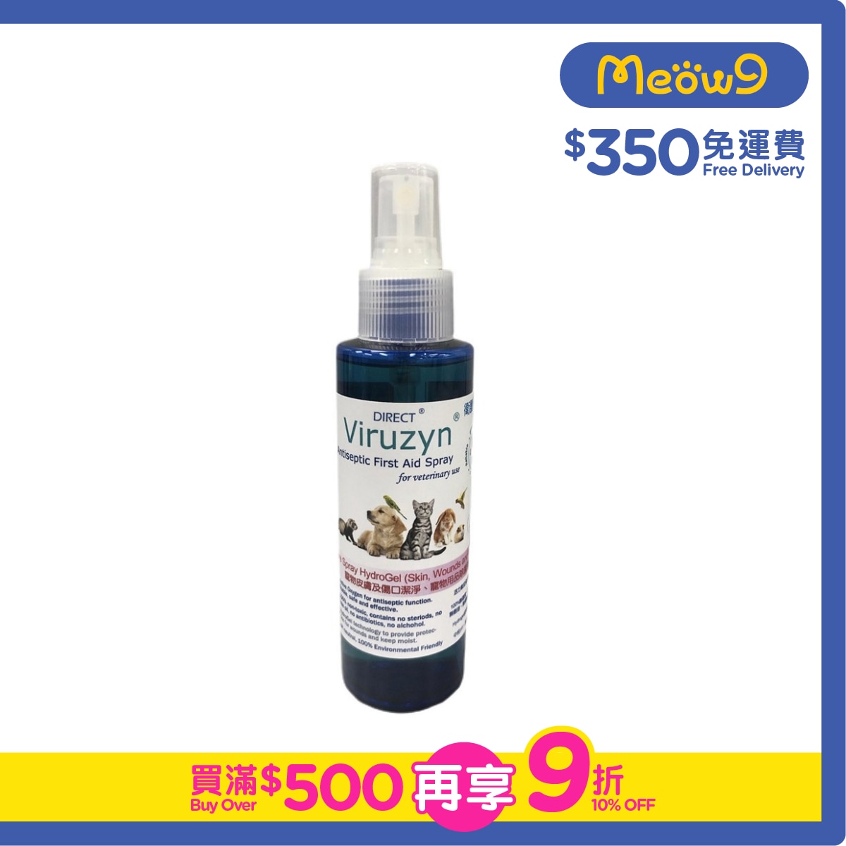 DIRECT Viruzyn Antiseptic First Aid Spray *HydroGel* (400ml)- DIRECT