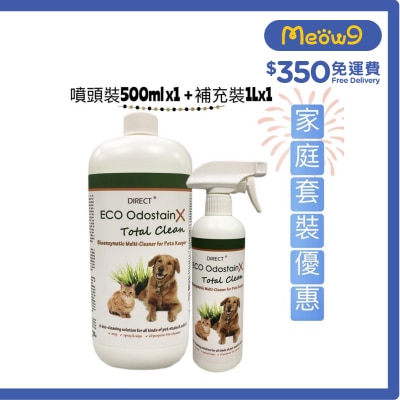 DIRECT - [ECO] OdostainX Total Clean -Family set [Spray(500ml)x1 + Refill (1L)x1 ] - DIRECT