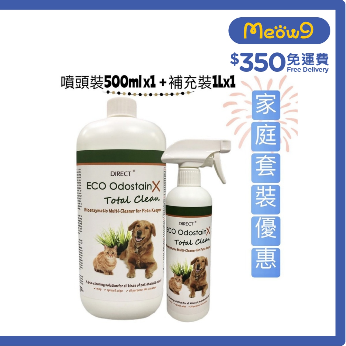 Direct [ECO] 全能天然生物酵素清潔液 - 家庭套裝[噴頭裝(500ml)x1 + 補充裝(1L) x1] - DIRECT
