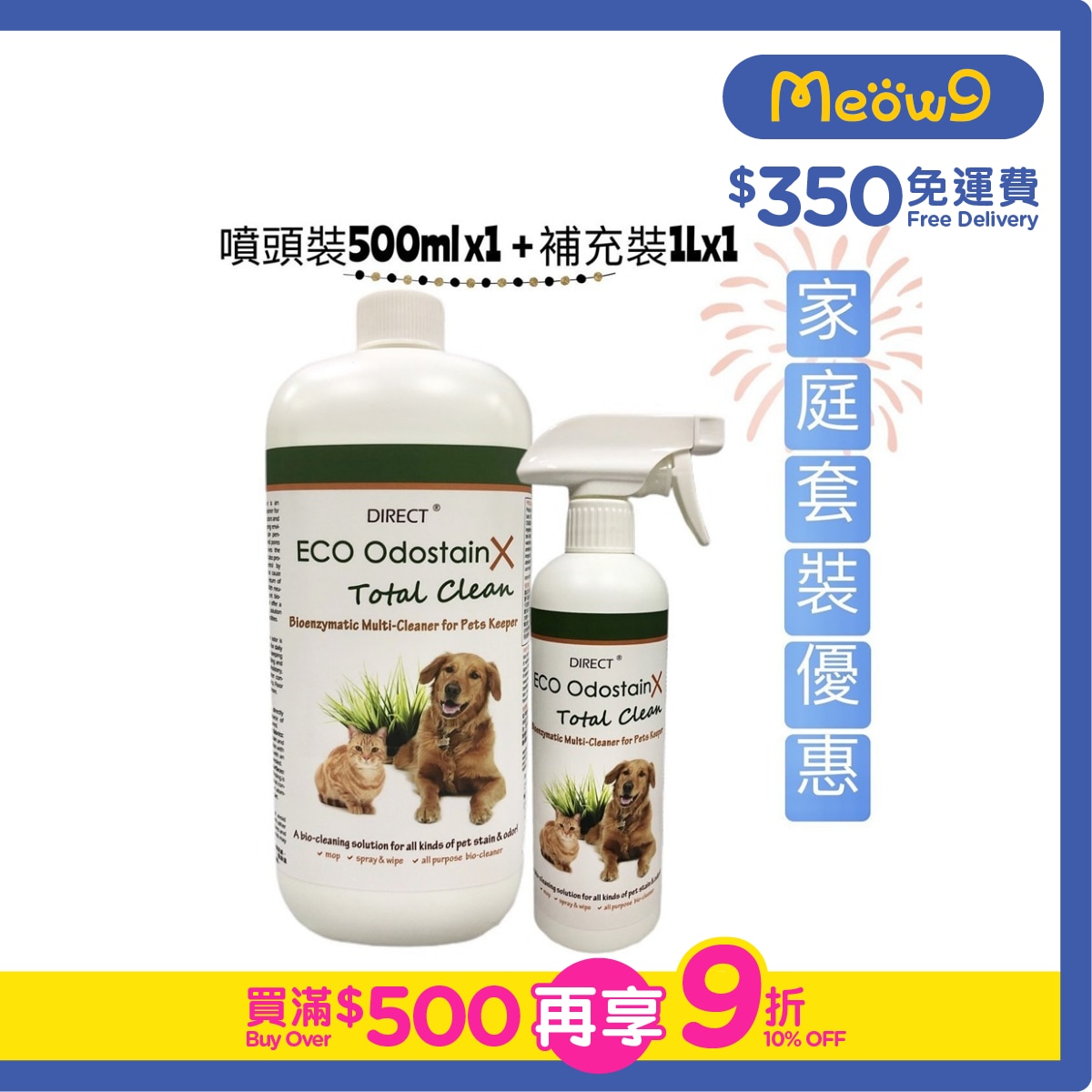 DIRECT [ECO] OdostainX Total Clean -Family set [Spray(500ml)x1 + Refill (1L)x1 ] - DIRECT