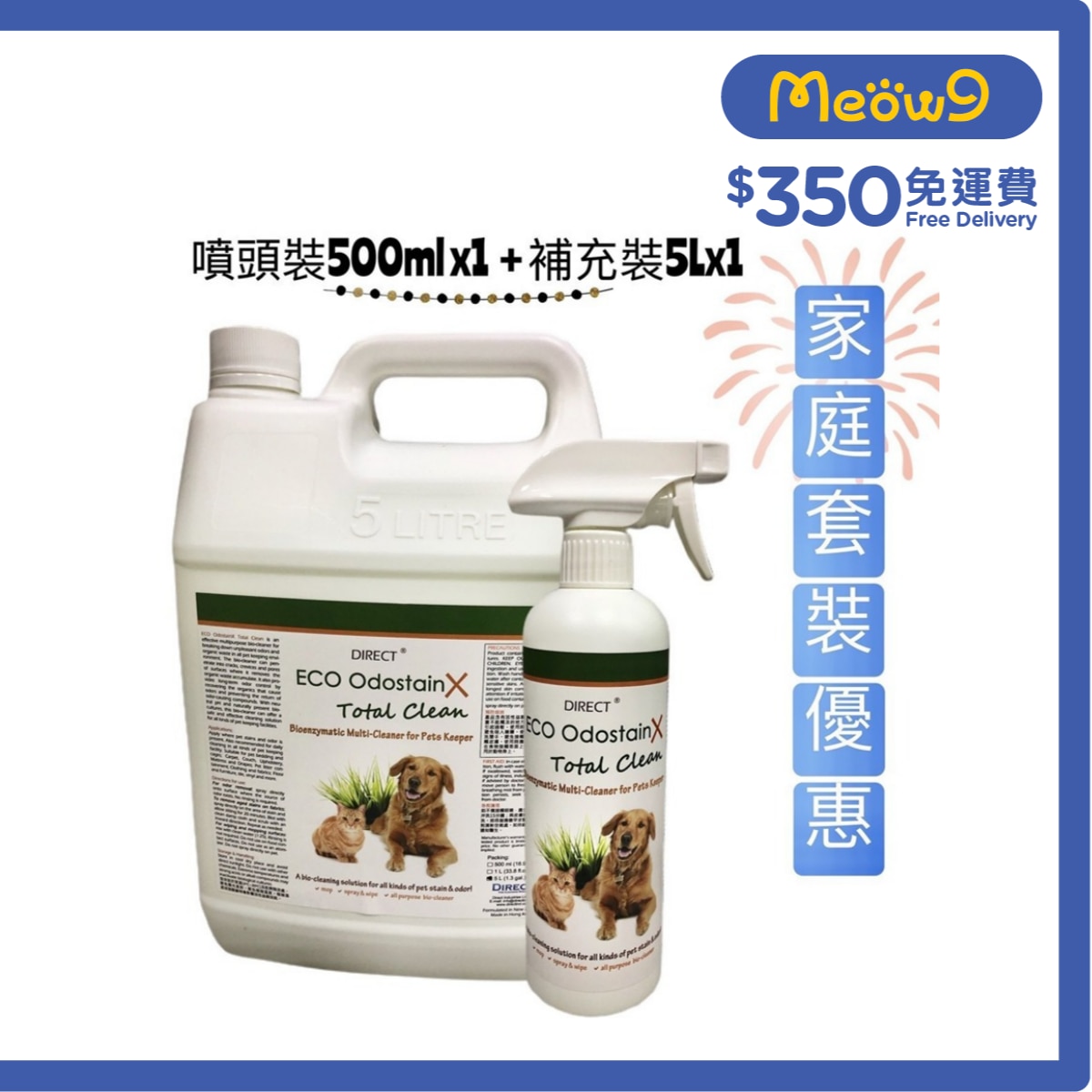 Direct [ECO] 全能天然生物酵素清潔液 - 家庭套裝[噴頭裝(500ml)x1 + 補充裝(5L) x1] - DIRECT